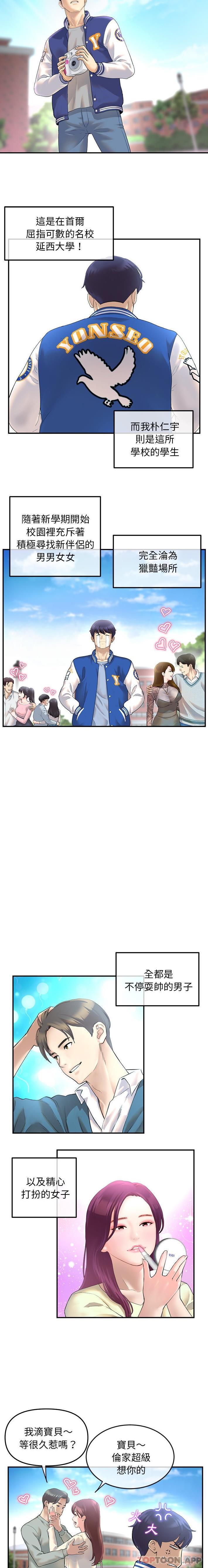 [韩国漫画] 重逢的初恋是继母 剧情,熟女人妻#[31P]-4