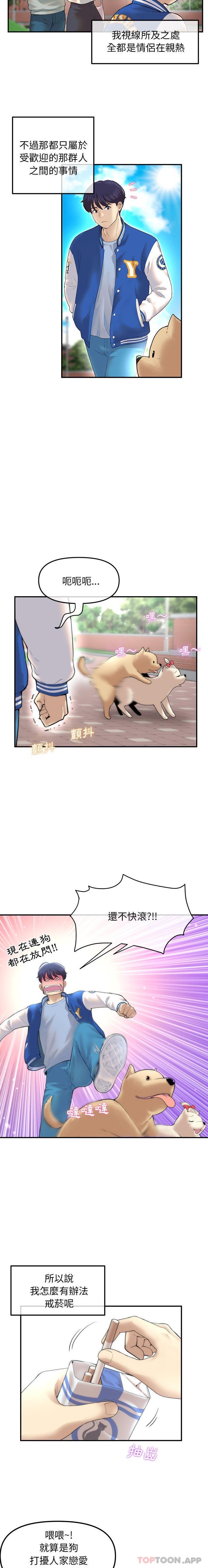 [韩国漫画] 重逢的初恋是继母 剧情,熟女人妻#[31P]-5