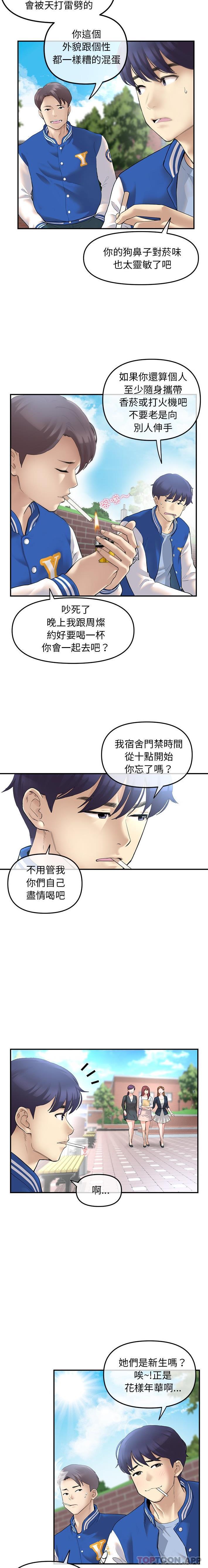 [韩国漫画] 重逢的初恋是继母 剧情,熟女人妻#[31P]-6