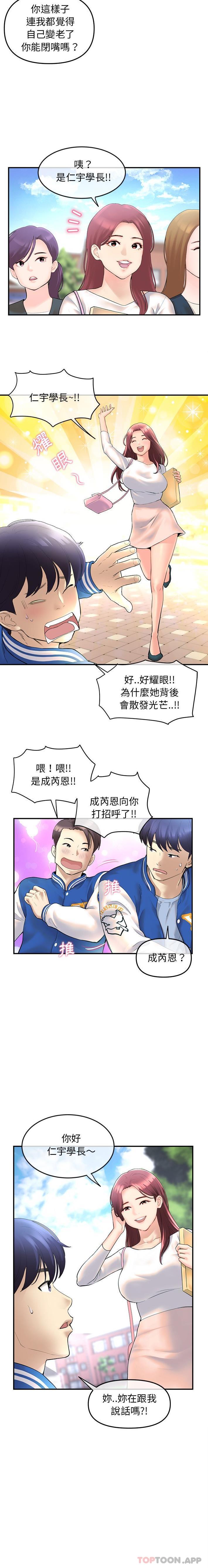 [韩国漫画] 重逢的初恋是继母 剧情,熟女人妻#[31P]-7