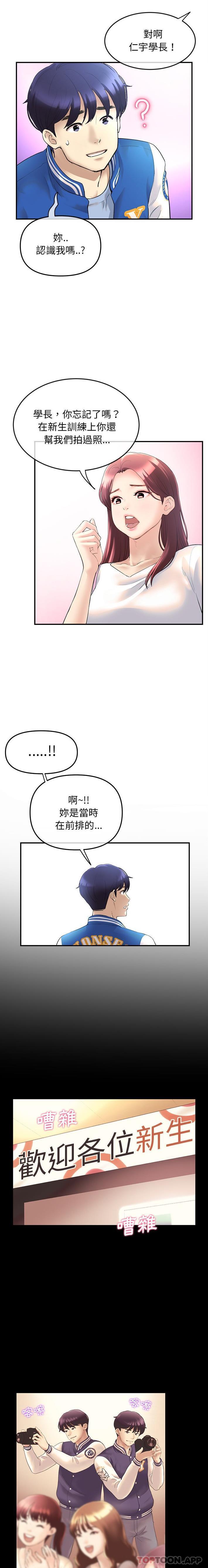 [韩国漫画] 重逢的初恋是继母 剧情,熟女人妻#[31P]-8
