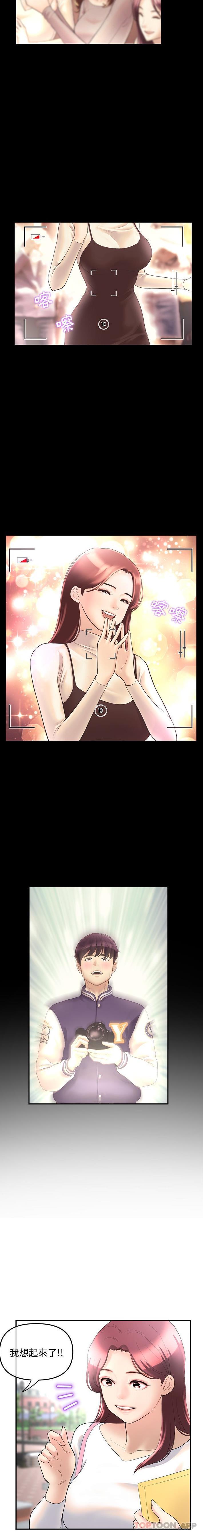 [韩国漫画] 重逢的初恋是继母 剧情,熟女人妻#[31P]-9