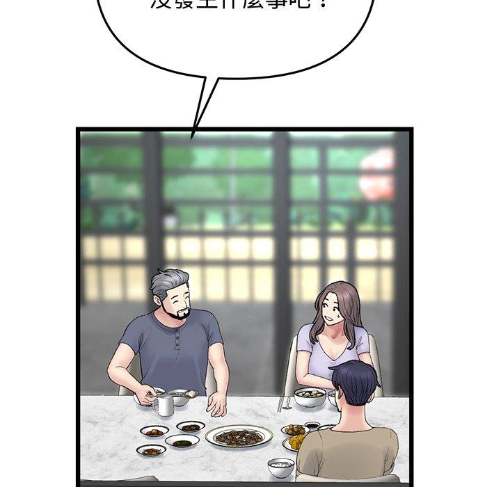 [韩国漫画] 重逢的初恋是继母 剧情,熟女人妻#[170P]-102