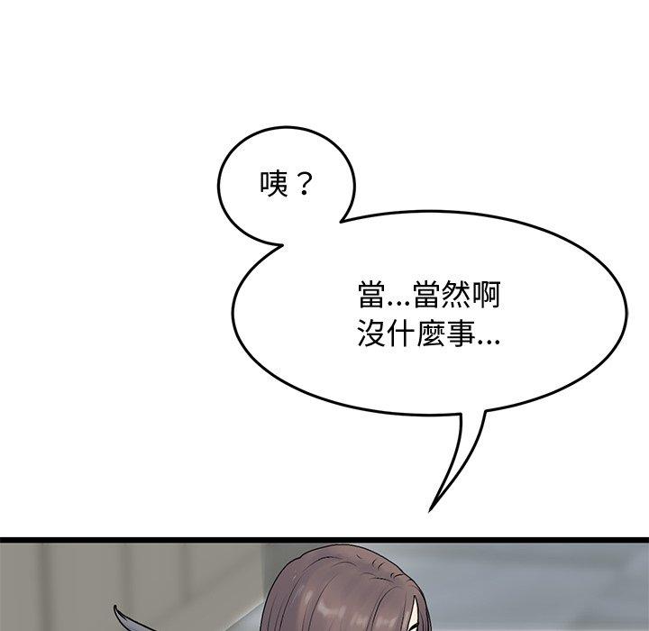 [韩国漫画] 重逢的初恋是继母 剧情,熟女人妻#[170P]-104