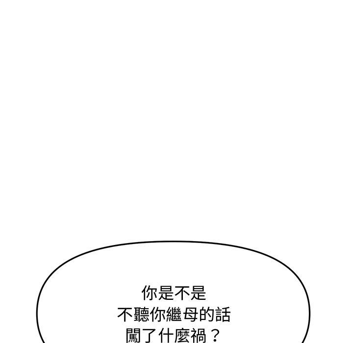 [韩国漫画] 重逢的初恋是继母 剧情,熟女人妻#[170P]-106