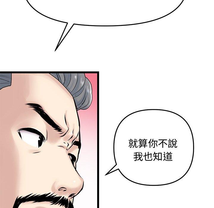 [韩国漫画] 重逢的初恋是继母 剧情,熟女人妻#[170P]-107