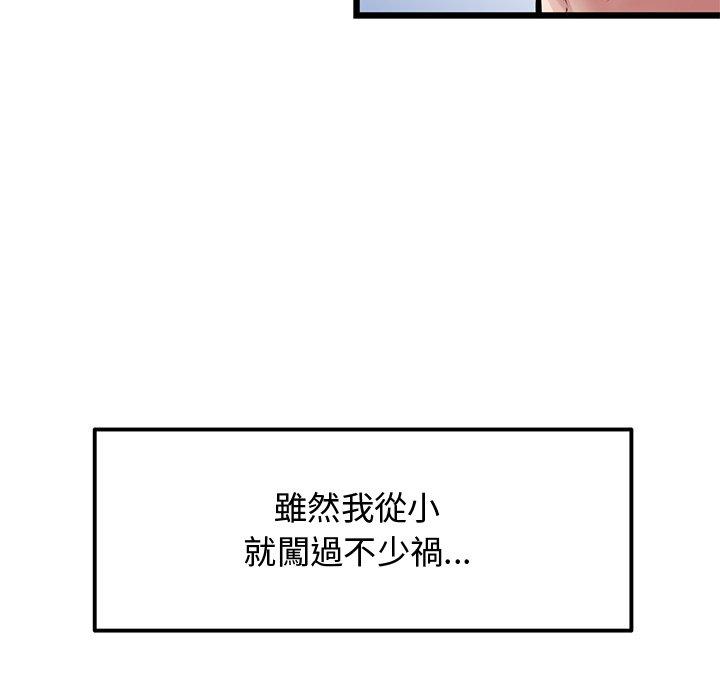 [韩国漫画] 重逢的初恋是继母 剧情,熟女人妻#[170P]-109