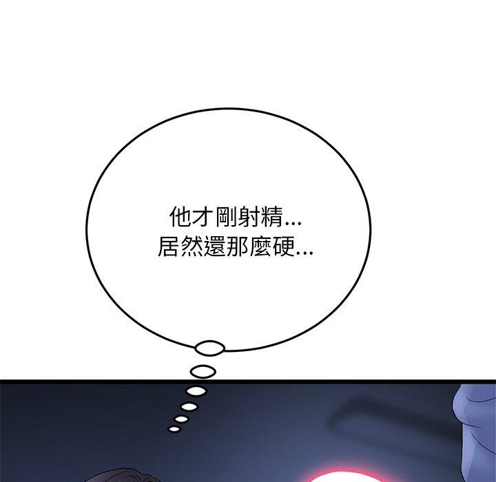 [韩国漫画] 重逢的初恋是继母 剧情,熟女人妻#[170P]-11