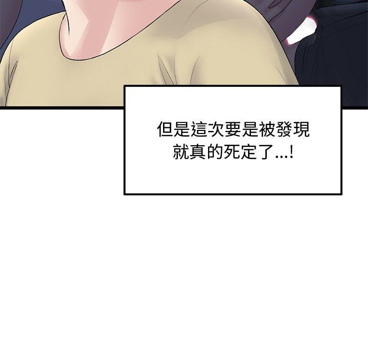[韩国漫画] 重逢的初恋是继母 剧情,熟女人妻#[170P]-112