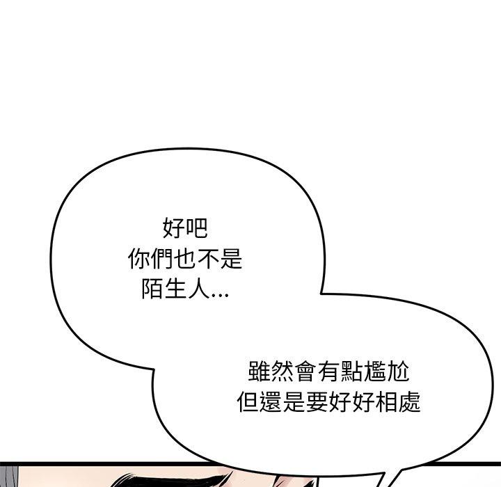 [韩国漫画] 重逢的初恋是继母 剧情,熟女人妻#[170P]-113