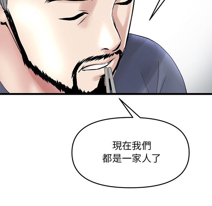 [韩国漫画] 重逢的初恋是继母 剧情,熟女人妻#[170P]-114