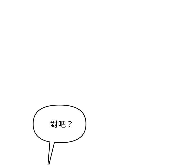 [韩国漫画] 重逢的初恋是继母 剧情,熟女人妻#[170P]-115