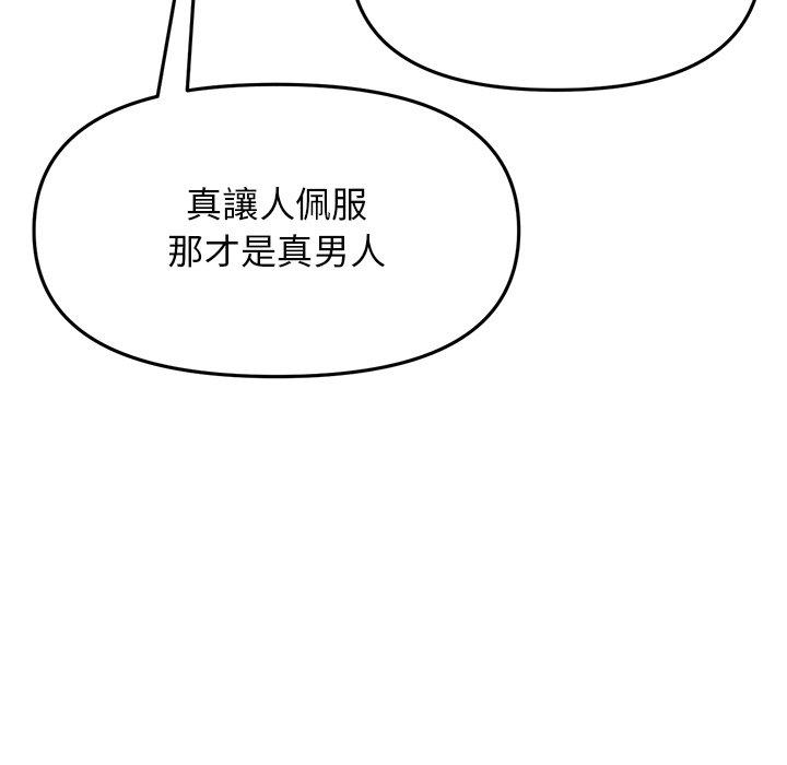 [韩国漫画] 重逢的初恋是继母 剧情,熟女人妻#[170P]-123