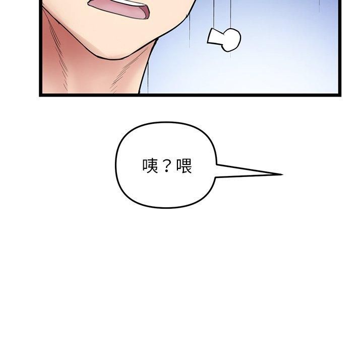 [韩国漫画] 重逢的初恋是继母 剧情,熟女人妻#[170P]-125