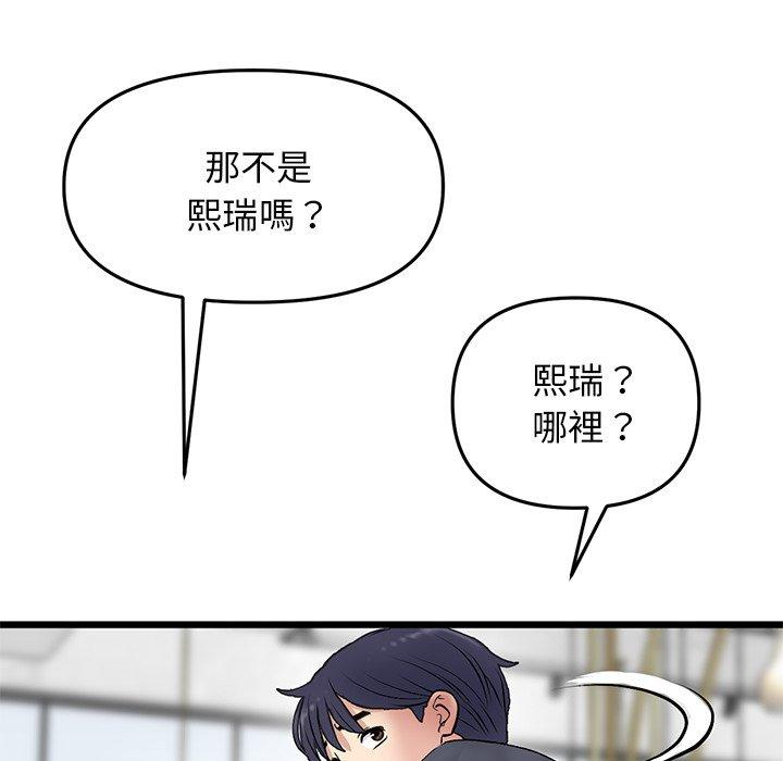 [韩国漫画] 重逢的初恋是继母 剧情,熟女人妻#[170P]-126