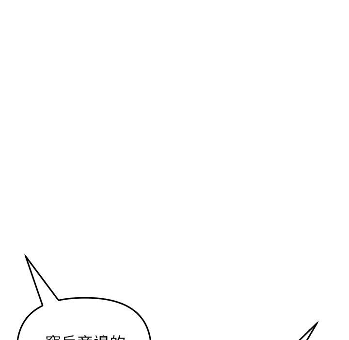 [韩国漫画] 重逢的初恋是继母 剧情,熟女人妻#[170P]-128