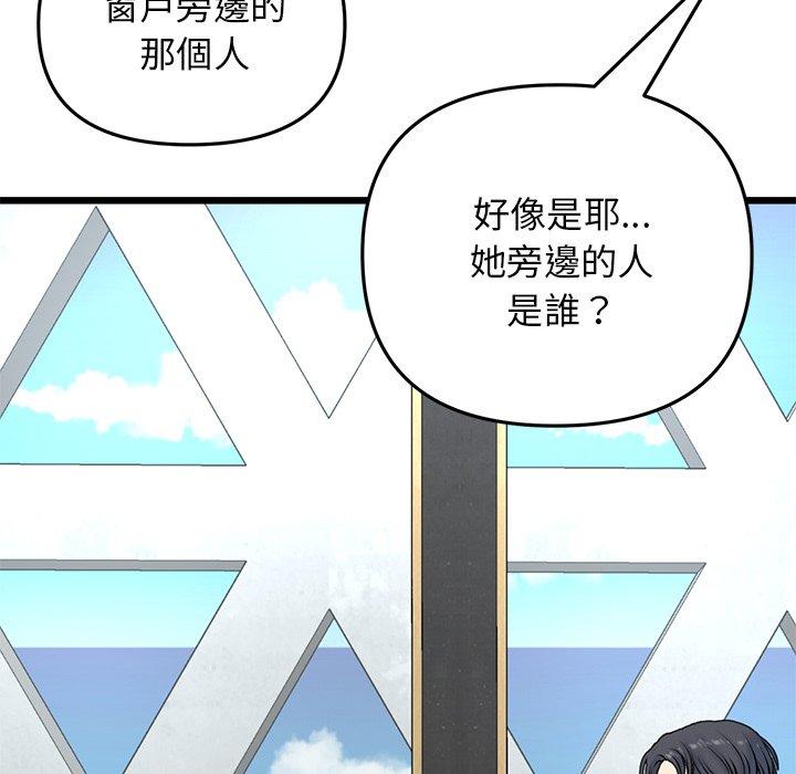 [韩国漫画] 重逢的初恋是继母 剧情,熟女人妻#[170P]-129