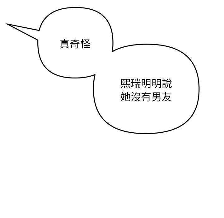 [韩国漫画] 重逢的初恋是继母 剧情,熟女人妻#[170P]-131