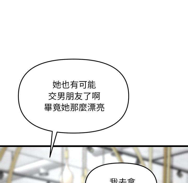 [韩国漫画] 重逢的初恋是继母 剧情,熟女人妻#[170P]-134