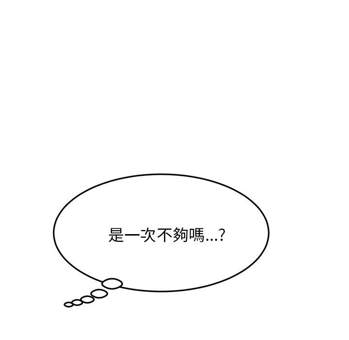 [韩国漫画] 重逢的初恋是继母 剧情,熟女人妻#[170P]-14