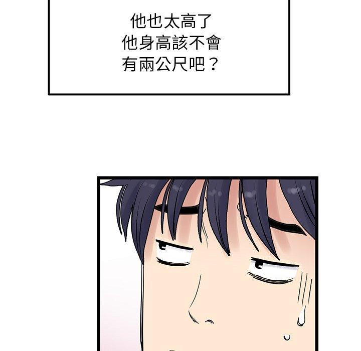 [韩国漫画] 重逢的初恋是继母 剧情,熟女人妻#[170P]-146