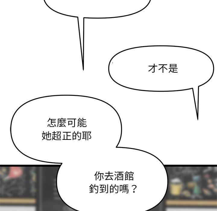 [韩国漫画] 重逢的初恋是继母 剧情,熟女人妻#[170P]-148