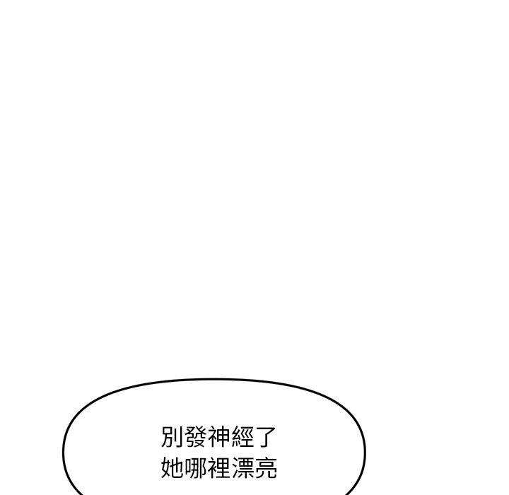 [韩国漫画] 重逢的初恋是继母 剧情,熟女人妻#[170P]-150