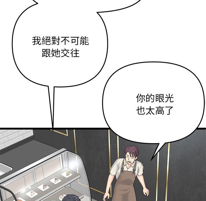 [韩国漫画] 重逢的初恋是继母 剧情,熟女人妻#[170P]-151