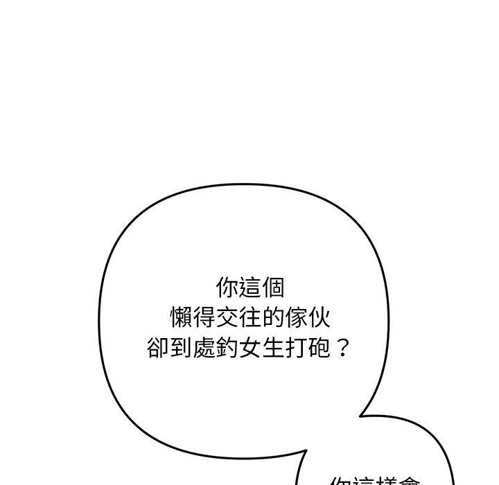 [韩国漫画] 重逢的初恋是继母 剧情,熟女人妻#[170P]-153
