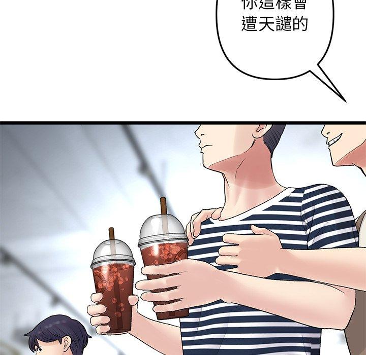 [韩国漫画] 重逢的初恋是继母 剧情,熟女人妻#[170P]-154