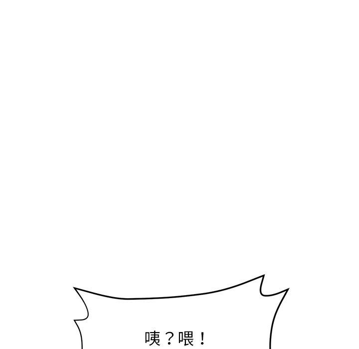 [韩国漫画] 重逢的初恋是继母 剧情,熟女人妻#[170P]-158