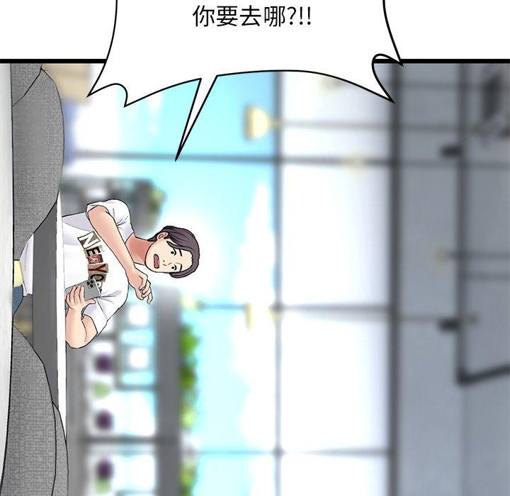 [韩国漫画] 重逢的初恋是继母 剧情,熟女人妻#[170P]-159