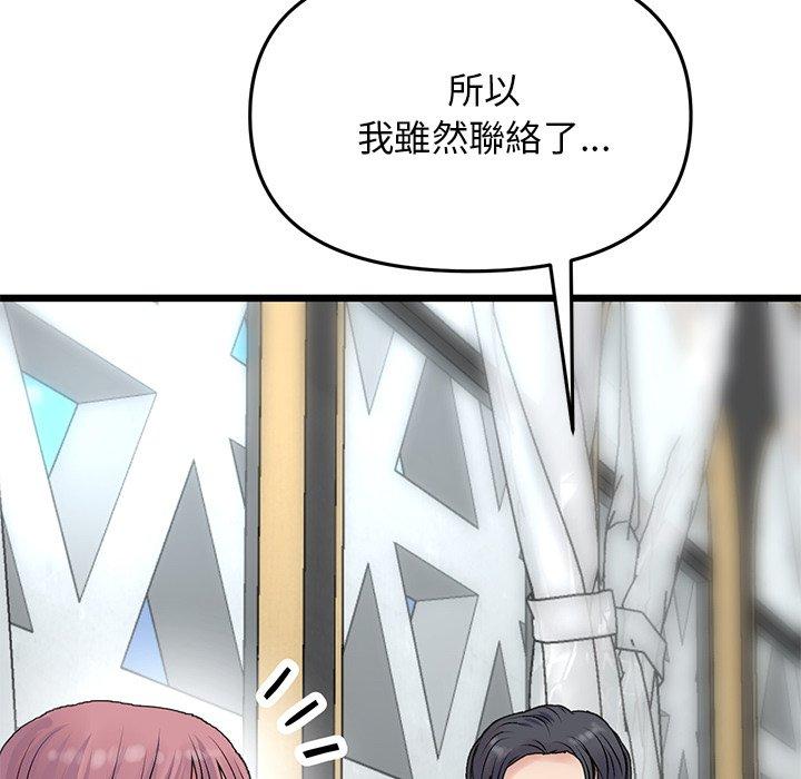 [韩国漫画] 重逢的初恋是继母 剧情,熟女人妻#[170P]-163