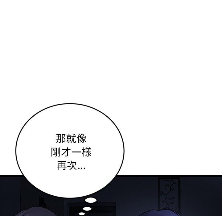 [韩国漫画] 重逢的初恋是继母 剧情,熟女人妻#[170P]-17