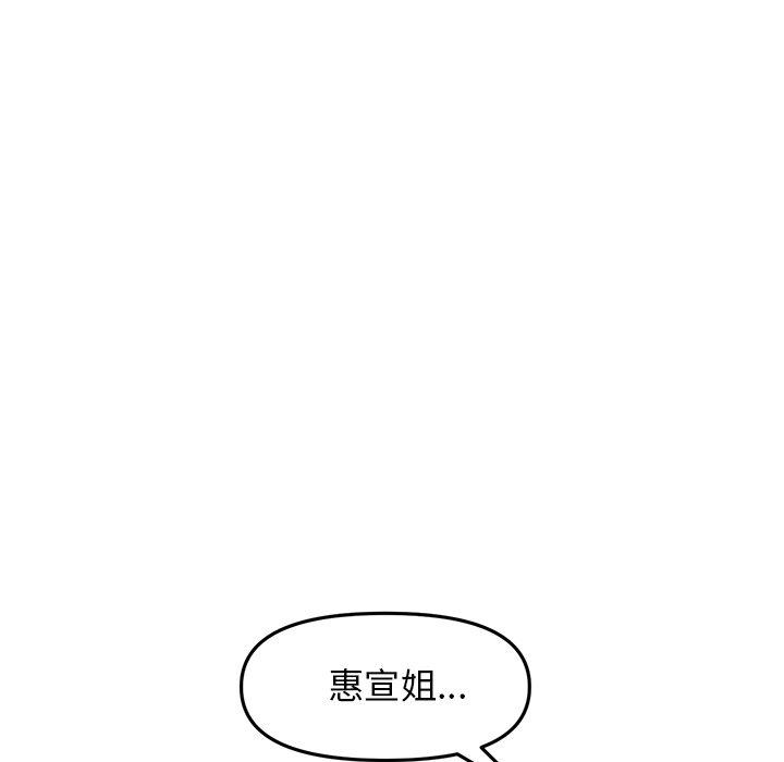 [韩国漫画] 重逢的初恋是继母 剧情,熟女人妻#[170P]-20