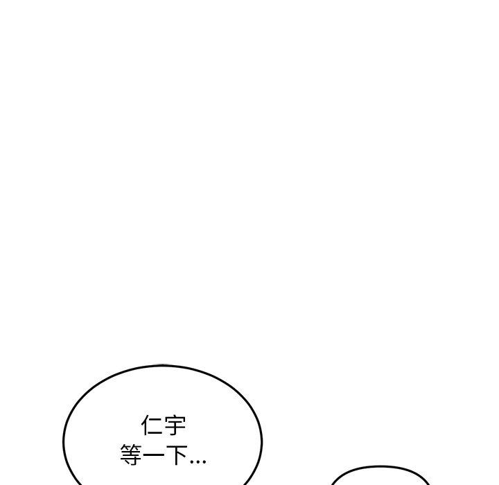 [韩国漫画] 重逢的初恋是继母 剧情,熟女人妻#[170P]-26