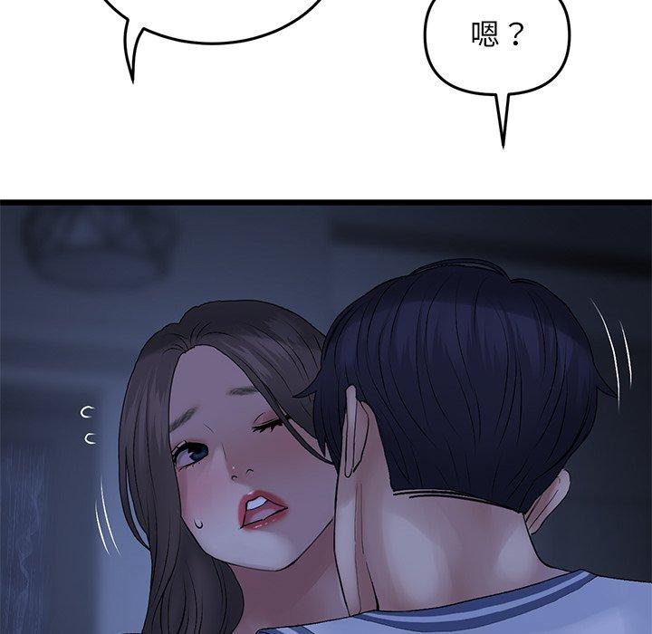 [韩国漫画] 重逢的初恋是继母 剧情,熟女人妻#[170P]-27