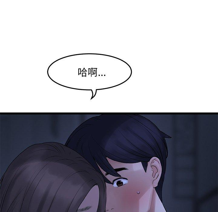 [韩国漫画] 重逢的初恋是继母 剧情,熟女人妻#[170P]-30