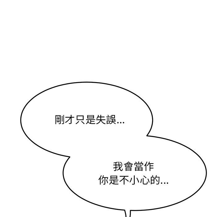 [韩国漫画] 重逢的初恋是继母 剧情,熟女人妻#[170P]-32