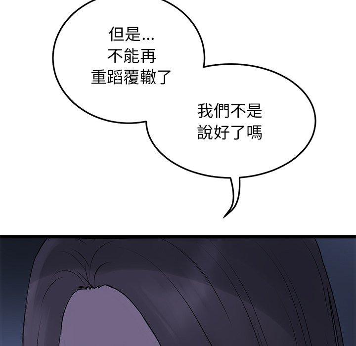 [韩国漫画] 重逢的初恋是继母 剧情,熟女人妻#[170P]-35