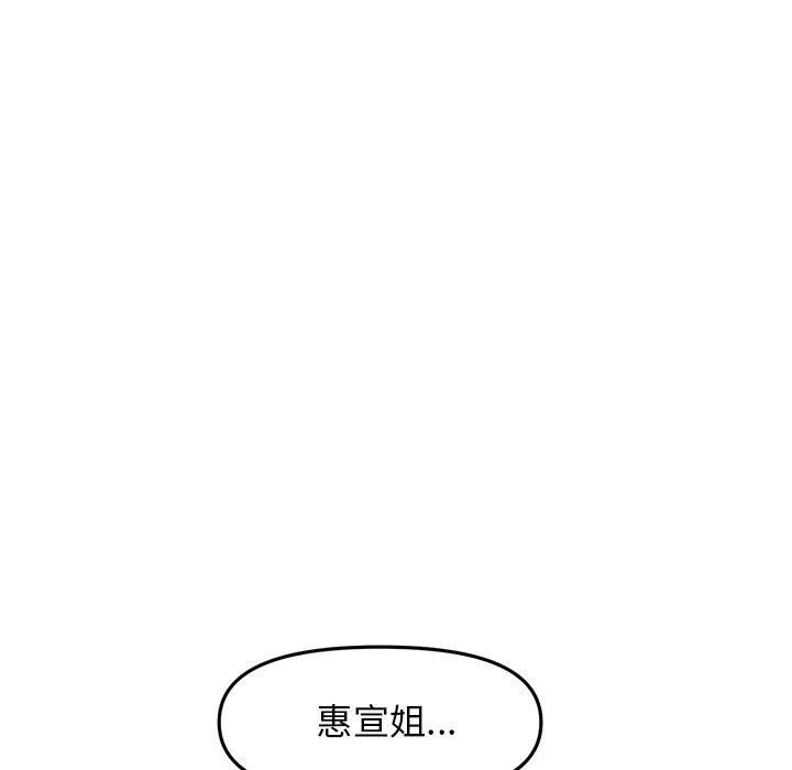 [韩国漫画] 重逢的初恋是继母 剧情,熟女人妻#[170P]-37