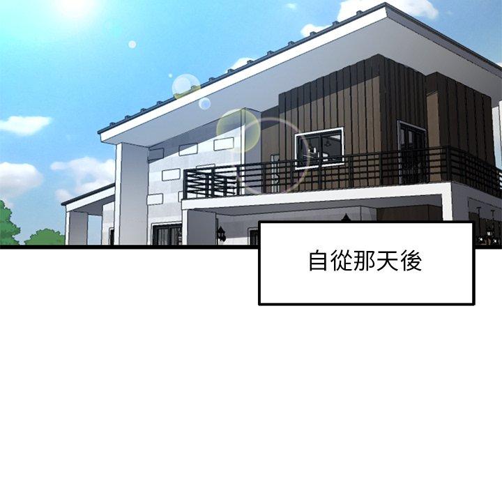 [韩国漫画] 重逢的初恋是继母 剧情,熟女人妻#[170P]-43