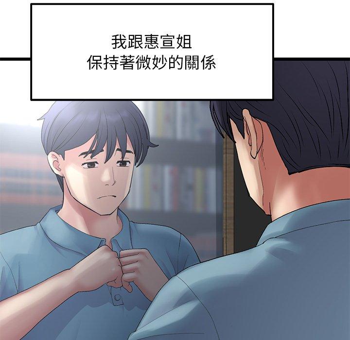 [韩国漫画] 重逢的初恋是继母 剧情,熟女人妻#[170P]-44