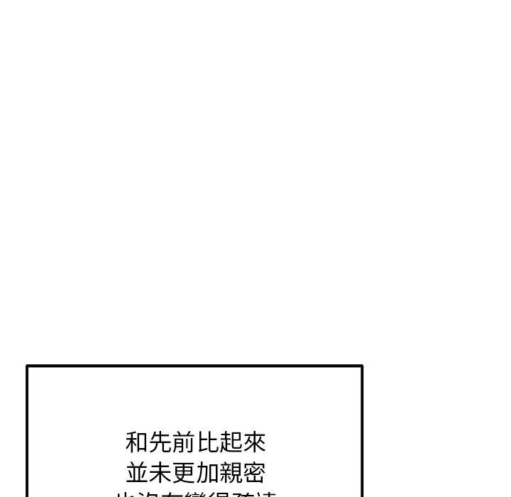 [韩国漫画] 重逢的初恋是继母 剧情,熟女人妻#[170P]-46