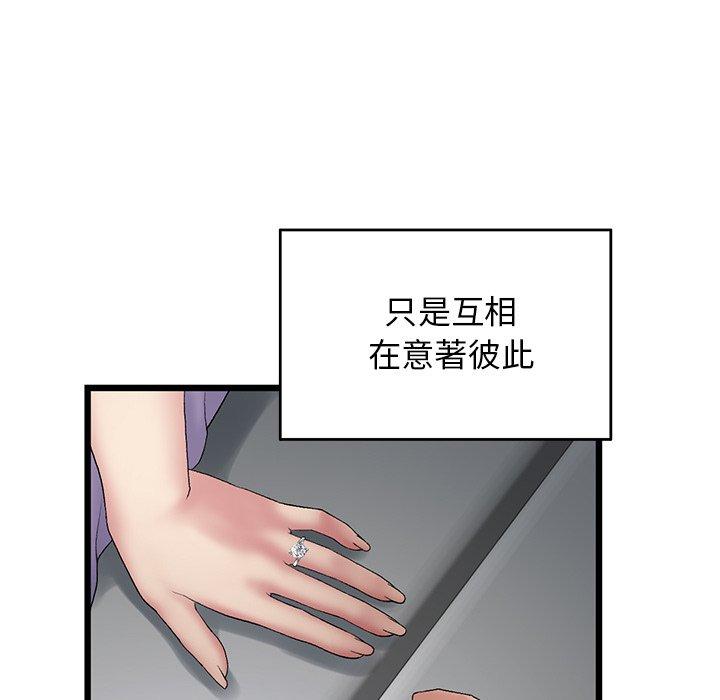 [韩国漫画] 重逢的初恋是继母 剧情,熟女人妻#[170P]-48