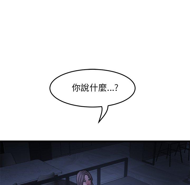 [韩国漫画] 重逢的初恋是继母 剧情,熟女人妻#[170P]-5