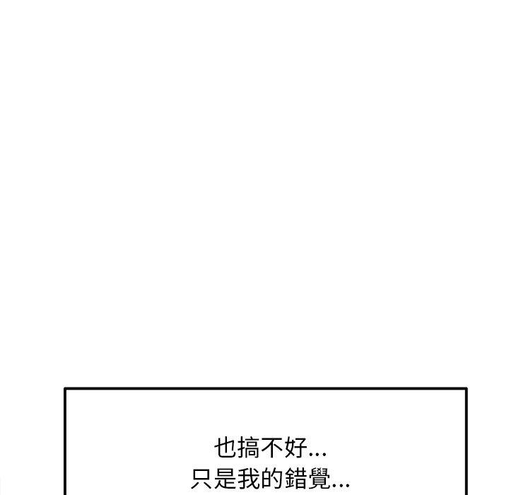 [韩国漫画] 重逢的初恋是继母 剧情,熟女人妻#[170P]-50