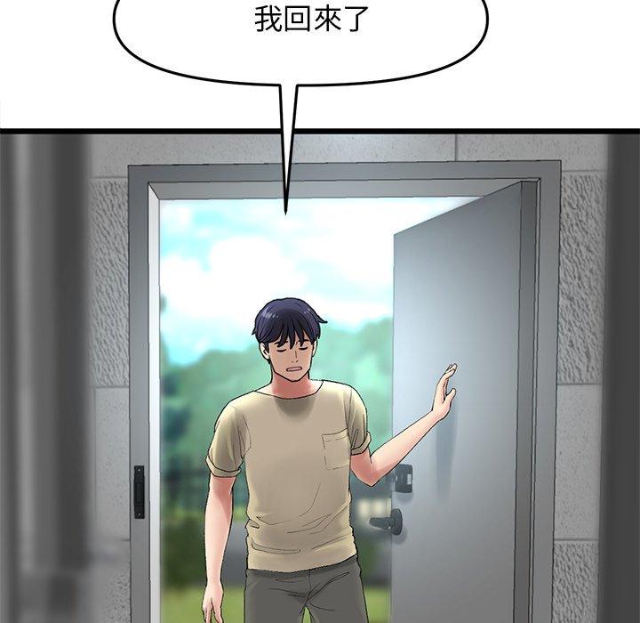 [韩国漫画] 重逢的初恋是继母 剧情,熟女人妻#[170P]-58