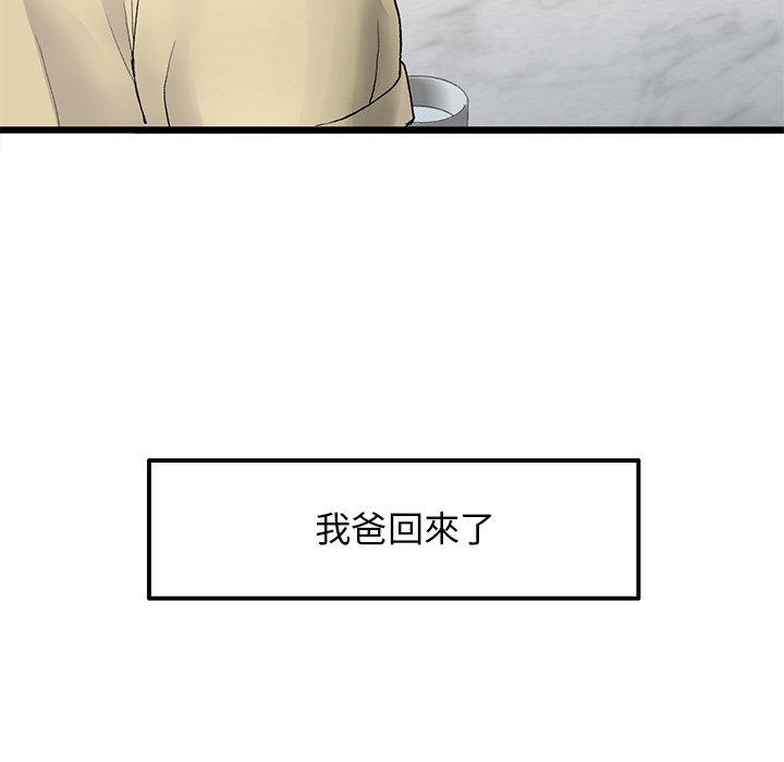 [韩国漫画] 重逢的初恋是继母 剧情,熟女人妻#[170P]-65
