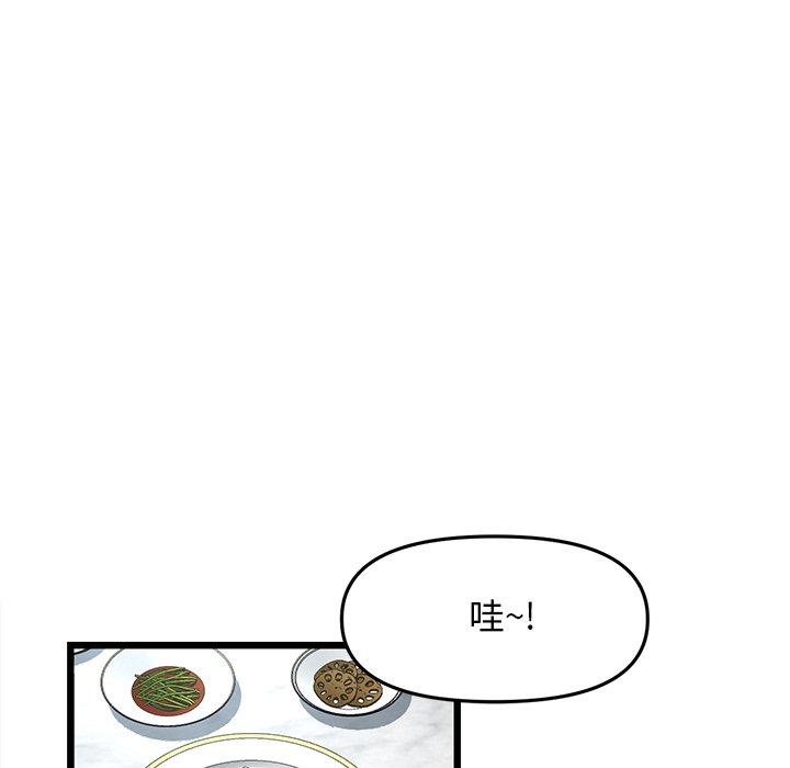 [韩国漫画] 重逢的初恋是继母 剧情,熟女人妻#[170P]-66